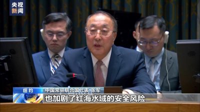 ​中方：美英对也门胡塞武装的军事行动无法实现其宣称目标
