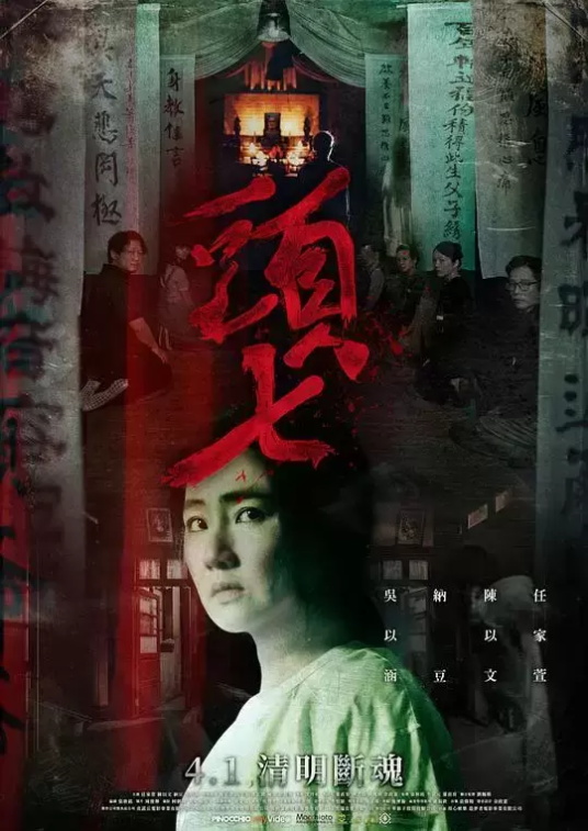 盘点2022年四部超级吓人的恐怖电影