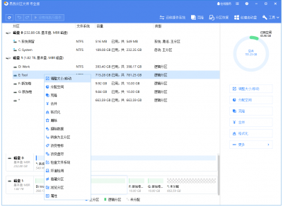 ​怎么把其他盘的空间分给c盘（系统盘怎么扩大）