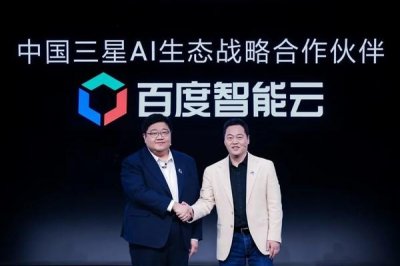 ​百度与三星达成AI合作 三星S24系列集成文心大模型