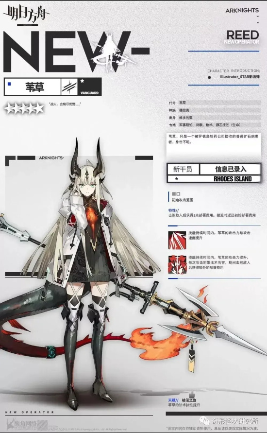 明日方舟苇草值得练吗（明日方舟苇草技能解析）
