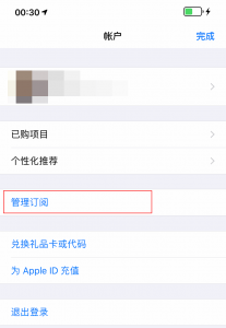 ​苹果手机怎么停止自动续费（苹果手机怎么停止自动续费服务）