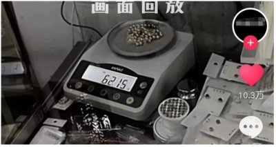 ​77g黄金称出62g，缩水7000元！最新通报：没收“鬼秤”！罚款22000元！