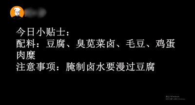​臭豆腐的制作方法（臭豆腐乳的制作方法）