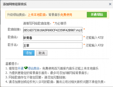 ​qq空间背景音乐查询(空间背景音乐)