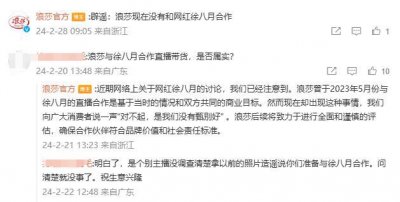 ​“奔驰加塞”事件徐老太将和浪莎直播带货？最新回应
