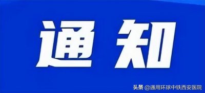​医院上班时间几点到几点(关于调整医院作息时间的通知)