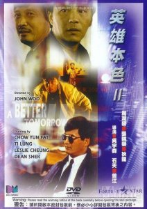 ​英雄本色2游戏(英雄本色2游戏全部通关)