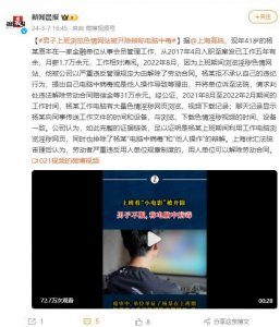 ​男子上班浏览色情网站被开除辩称电脑中毒