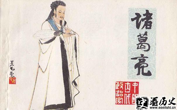 诸葛亮的画像