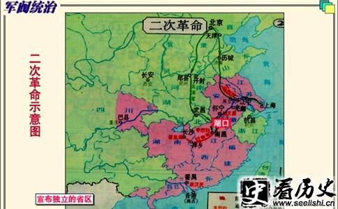 二次革命示意图