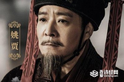 ​姚贾和韩非的死有什么关系