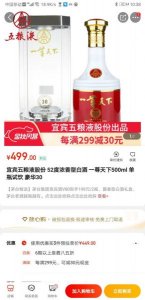 ​五粮液富贵吉祥那个贵_五粮液富贵吉祥是粮食酒吗