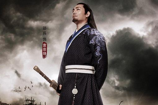 袁崇焕到底是哪里人？他的墓在现在什么地方？