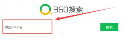 ​怎么创建微信公众号