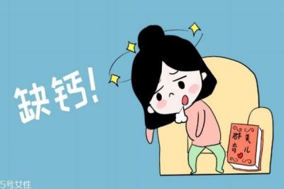 ​人缺钙会有什么表现呢 如何补钙呢