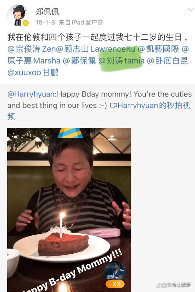 郑佩佩每条微博都艾特刘涛 原来《花少1》是友情代名词！