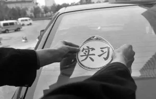 生活实习期上高速怎么处罚：罚款200元不扣分，就近驶离高速  3