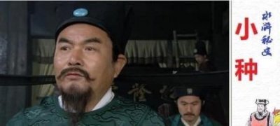 ​小种经略相公相当于现在的啥官 宋朝小种经略相公是什么官