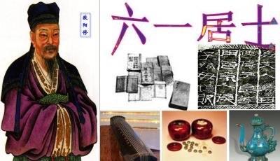 历史六一居士是谁？六一居士的由来是什么？  1