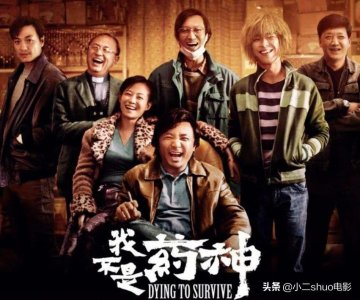 ​我不是药神真实事件情况（我不是药神背后的原型人物是谁）