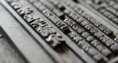 ​活字印刷术是谁发明的（活字印刷术的意义和影响）
