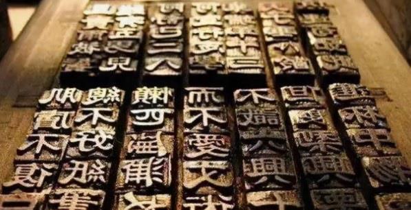 历史活字印刷术是谁发明的（活字印刷术的意义和影响）  3