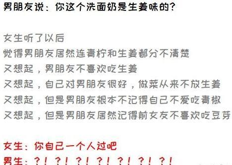 女朋友为什么生气
