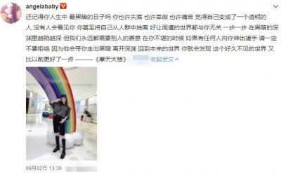 ​杨颖回应章子怡夸赞后再发文 杨幂这样评论她