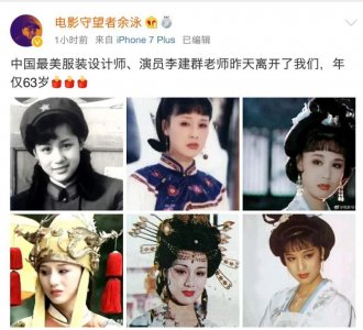 ​演员李建群去世享年63岁 曾饰演《康熙王朝》容妃