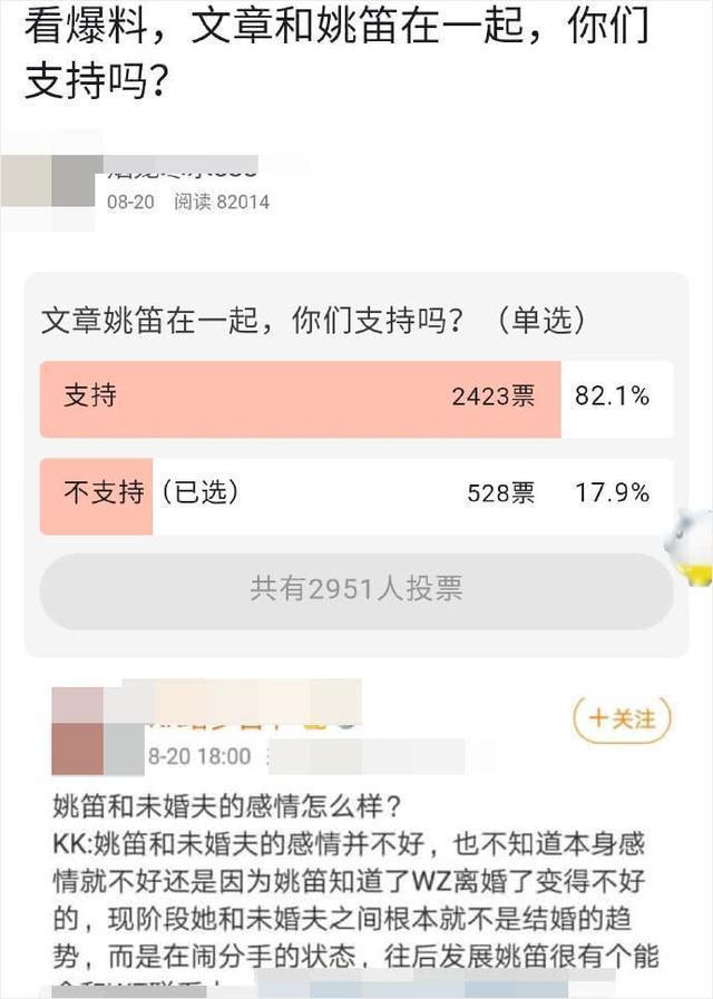 文章宜春拍戏，爆姚笛坐北上的火车探班，未婚夫的烟雾弹要散了？