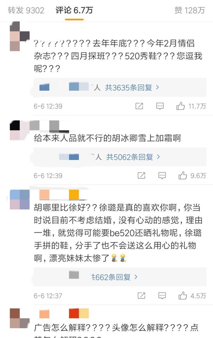 张铭恩暖男人设崩塌，与徐璐分手仍高调秀恩爱，又与胡冰卿很暧昧