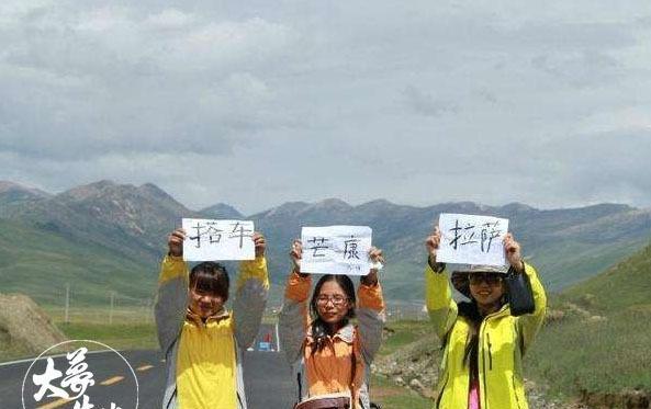川藏线上的各种暗语知道什么意思吗穷游女“求混账”，什么意思