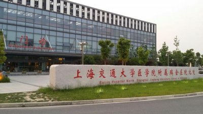 ​上海10强医院排名：4家入围全国20强，上海交大瑞金医院排第一