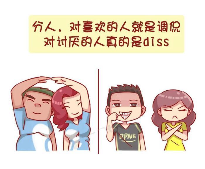搞笑漫画，女生说男生是大猪蹄子到底什么意思呢？