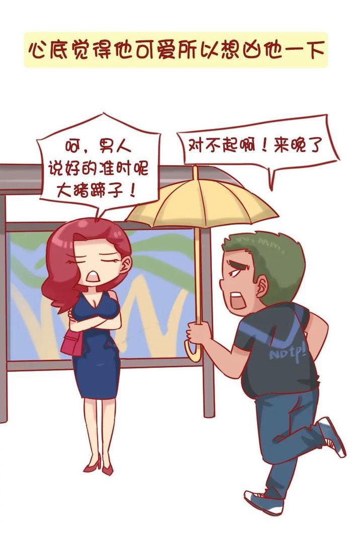 搞笑漫画，女生说男生是大猪蹄子到底什么意思呢？