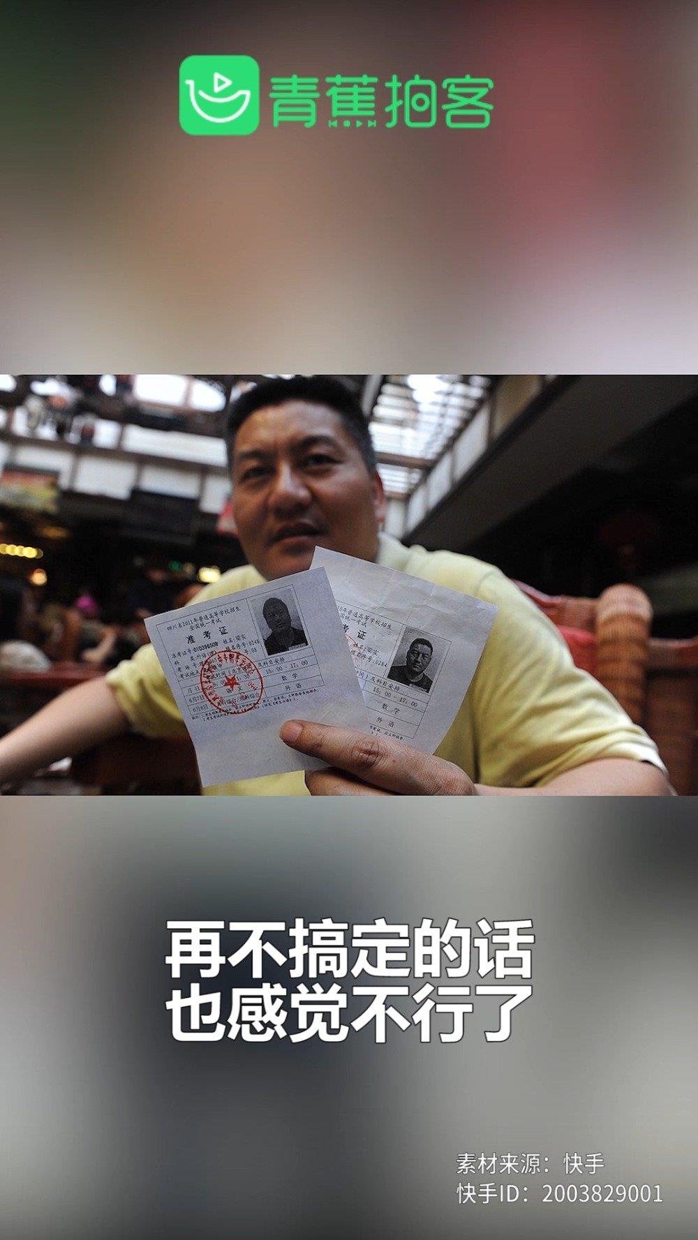 53岁“考王”第24次高考成绩420分：不服输一定要圆大学梦