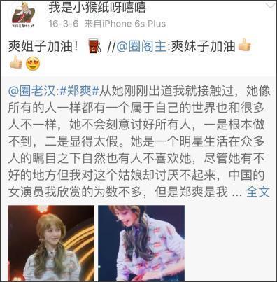杨紫郑爽因自卑惺惺相惜？这应该是娱乐圈最神奇友谊