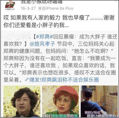 杨紫郑爽因自卑惺惺相惜？这应该是娱乐圈最神奇友谊
