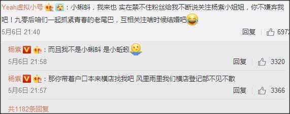 杨紫郑爽因自卑惺惺相惜？这应该是娱乐圈最神奇友谊