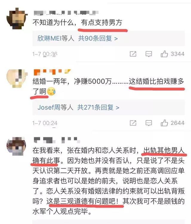 袁巴元咬定张雨绮出轨！黄毅清力挺男方，大爆奸夫是“伪富豪”！