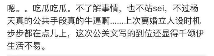 袁巴元咬定张雨绮出轨！黄毅清力挺男方，大爆奸夫是“伪富豪”！