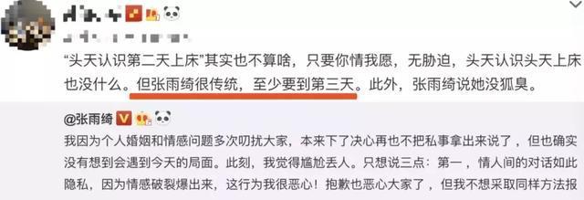 袁巴元咬定张雨绮出轨！黄毅清力挺男方，大爆奸夫是“伪富豪”！