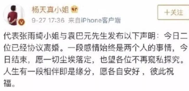袁巴元咬定张雨绮出轨！黄毅清力挺男方，大爆奸夫是“伪富豪”！