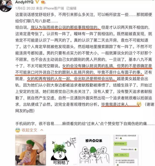 袁巴元咬定张雨绮出轨！黄毅清力挺男方，大爆奸夫是“伪富豪”！