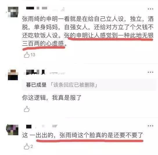袁巴元咬定张雨绮出轨！黄毅清力挺男方，大爆奸夫是“伪富豪”！