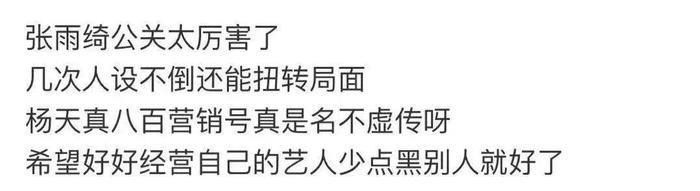 袁巴元咬定张雨绮出轨！黄毅清力挺男方，大爆奸夫是“伪富豪”！