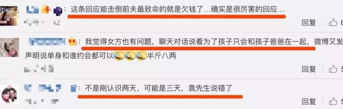 袁巴元咬定张雨绮出轨！黄毅清力挺男方，大爆奸夫是“伪富豪”！