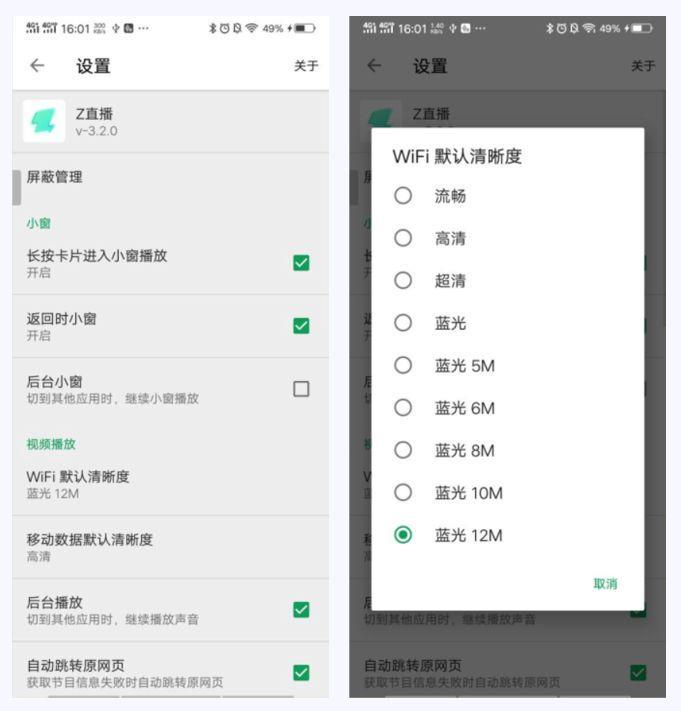宅男必备！这个仅5兆的软件号称“最强”直播聚合平台