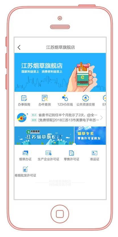 大动作! 烟草专卖零售许可证可在网上办理啦！